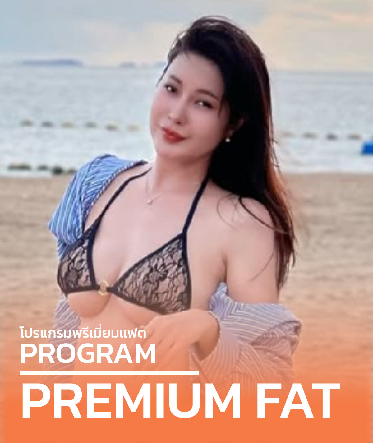 Premium Fat Program