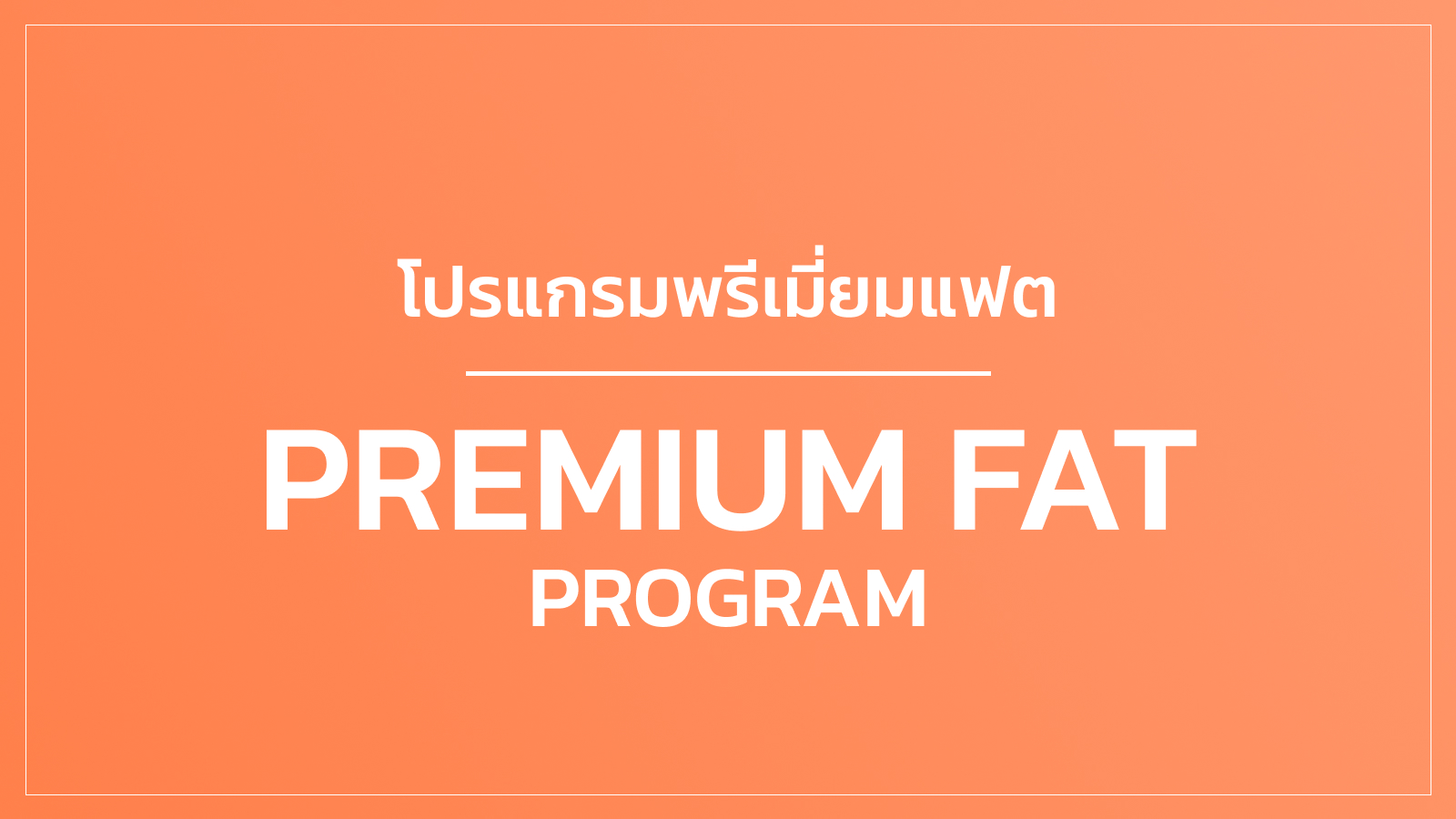 Premium Fat Program