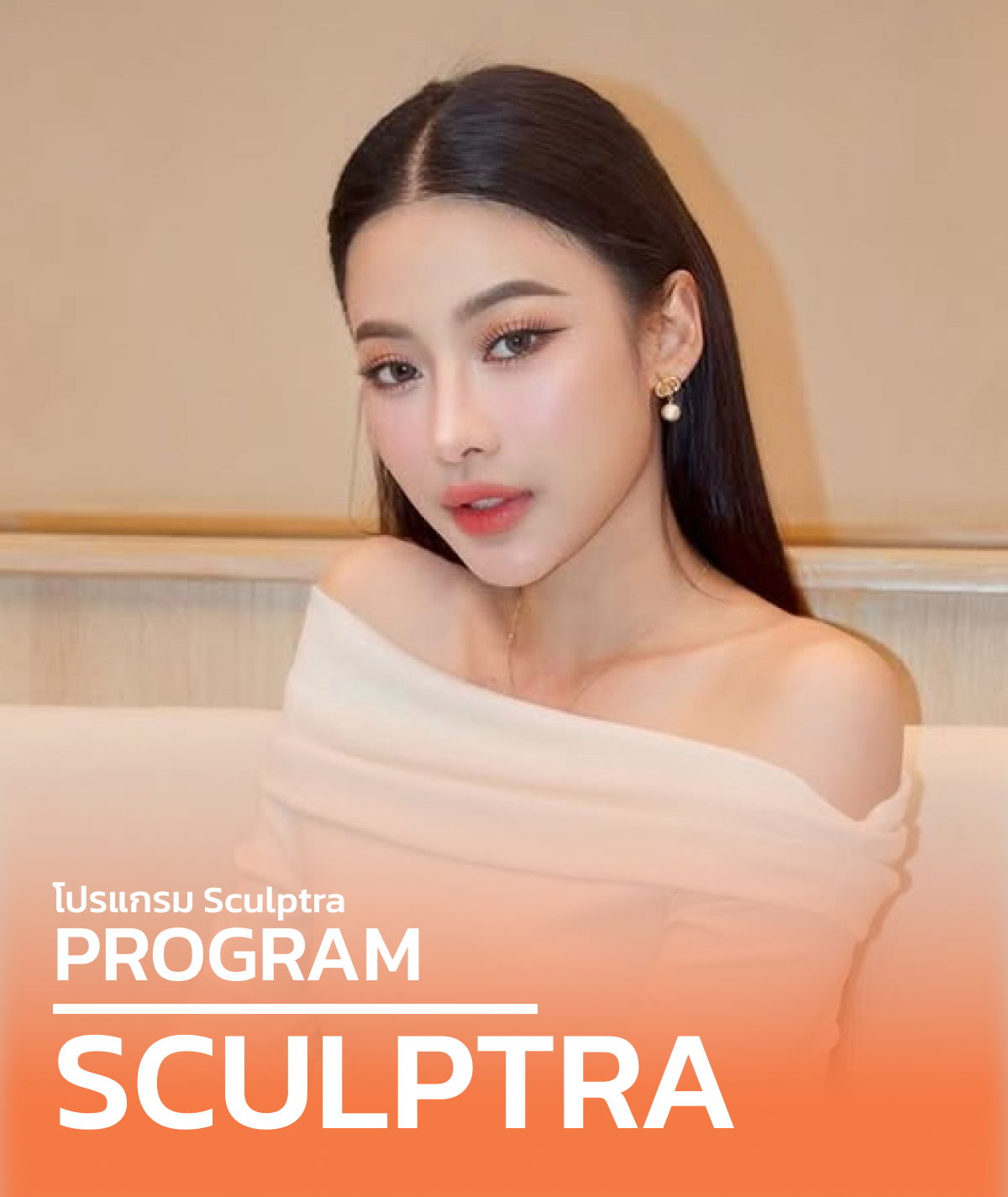 Sculptra Program